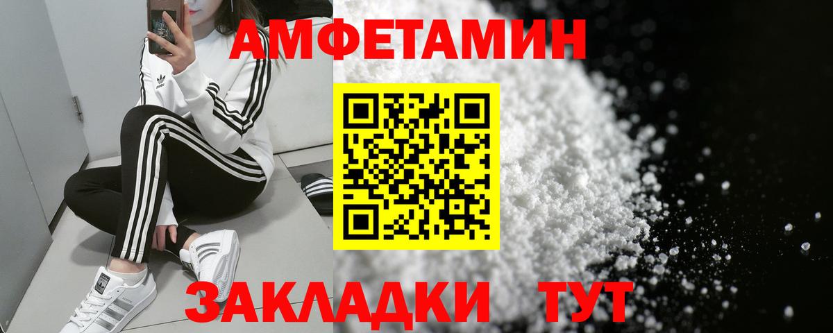 АМФ  Вход с VPN  Абакан  АМФЕТАМИН Premium  АМФ 