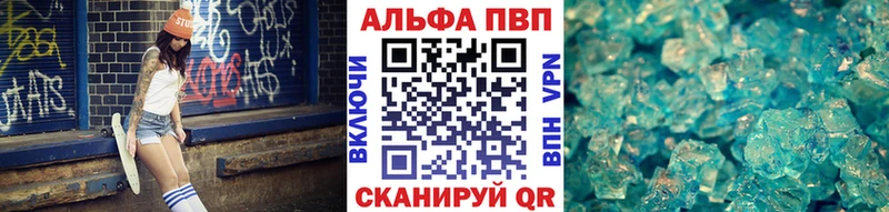 Alfa_PVP крисы CK  где найти   Абакан 