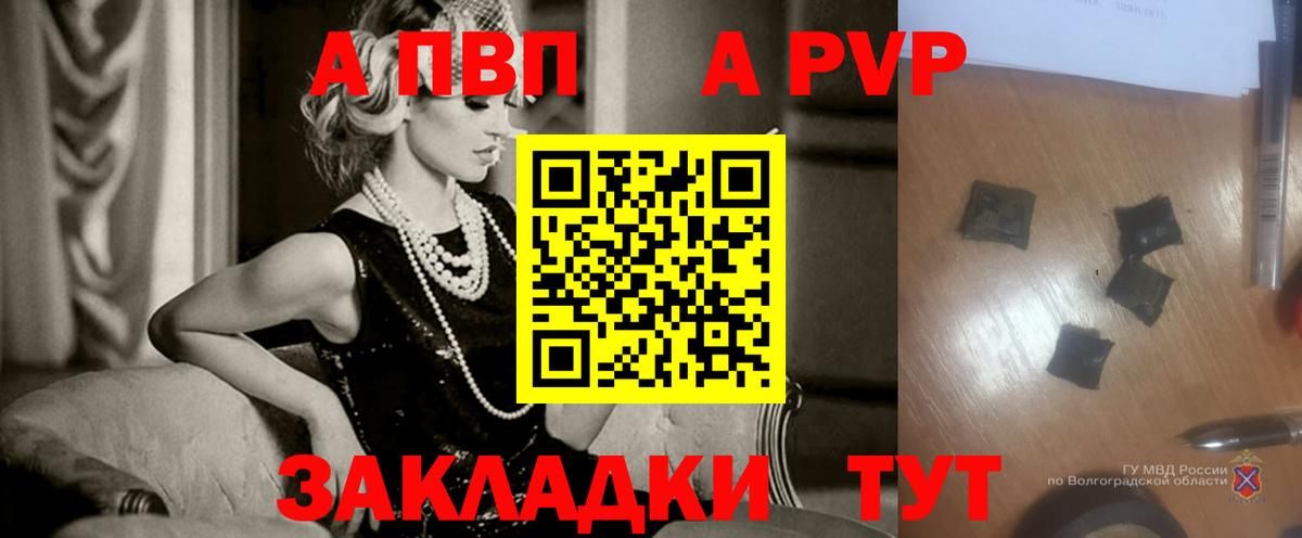 A PVP VHQ Абакан