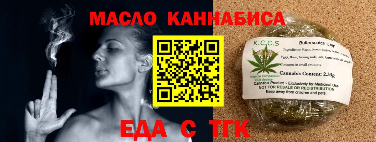 Абакан  Cannafood конопля  Вход с VPN 