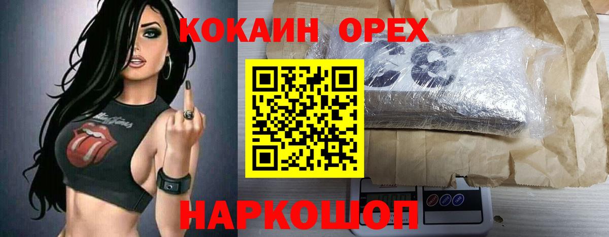 COCAIN Колумбийский  Вход с VPN  Кокаин 97%  Абакан 