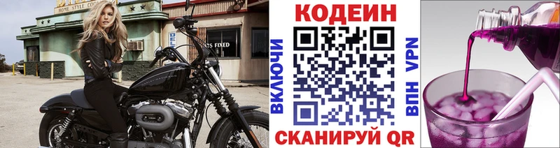 сайты даркнета Telegram  МЕГА как зайти  Абакан  Кодеин напиток Lean (лин) 
