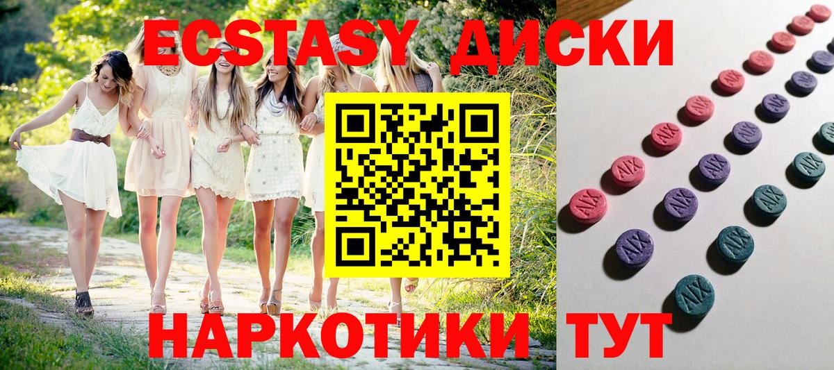 Экстази 300 mg Абакан