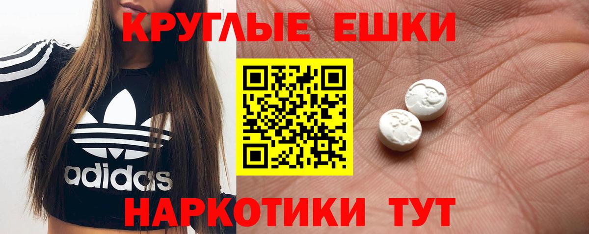 Абакан  Экстази 300 mg  Вход с VPN 