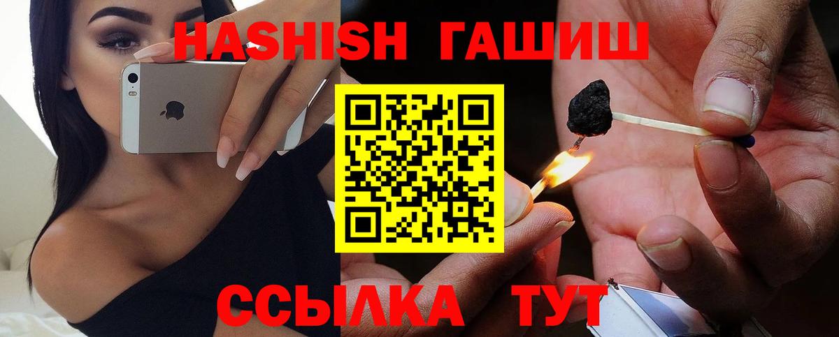 Абакан  ГАШИШ убойный  Вход с VPN  ГАШ  Гашиш Premium 