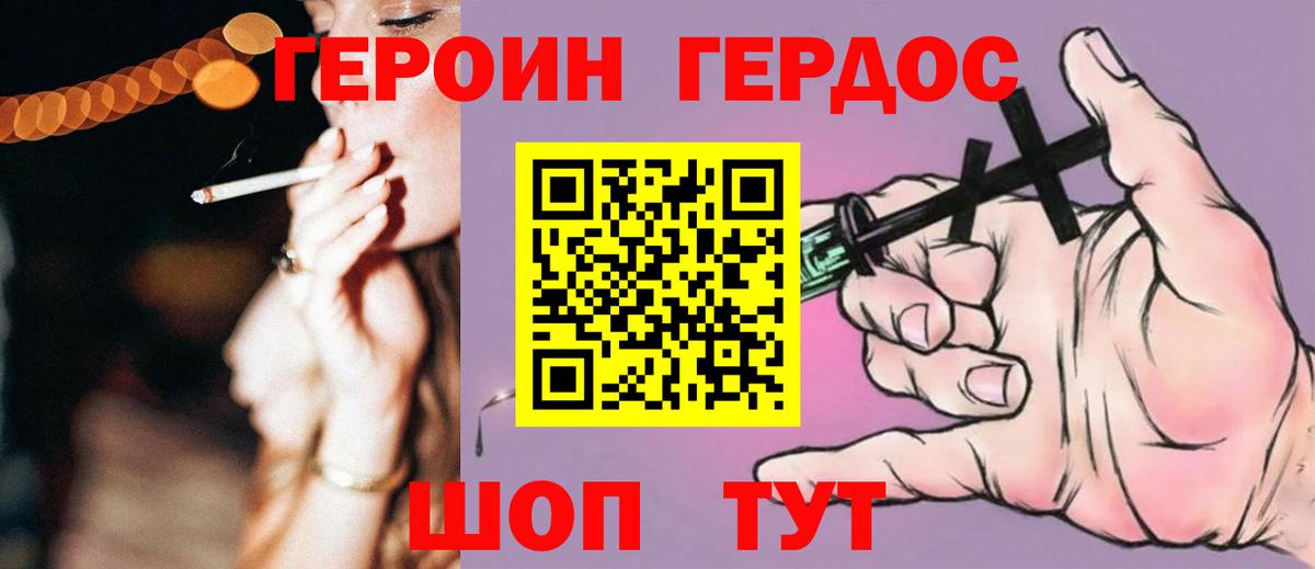 Героин герыч Абакан