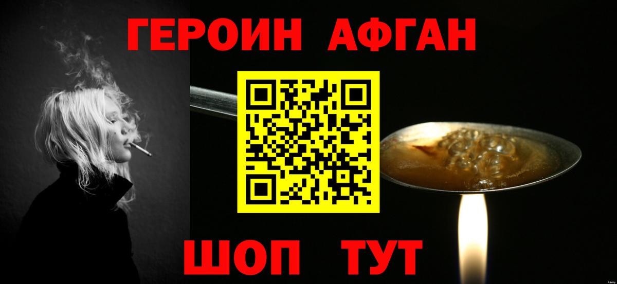 Героин белый  Вход с VPN  Абакан 