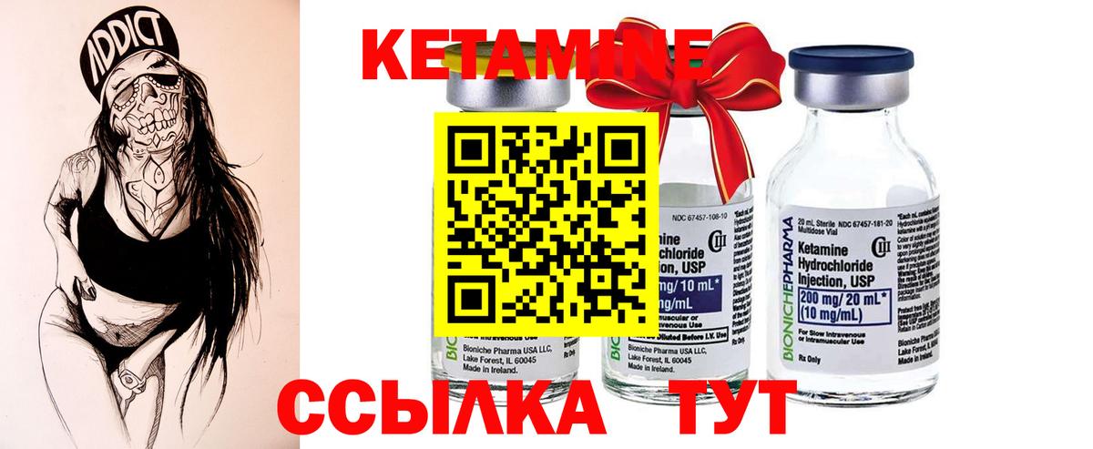 Кетамин VHQ  Вход с VPN  Абакан  Кетамин VHQ 