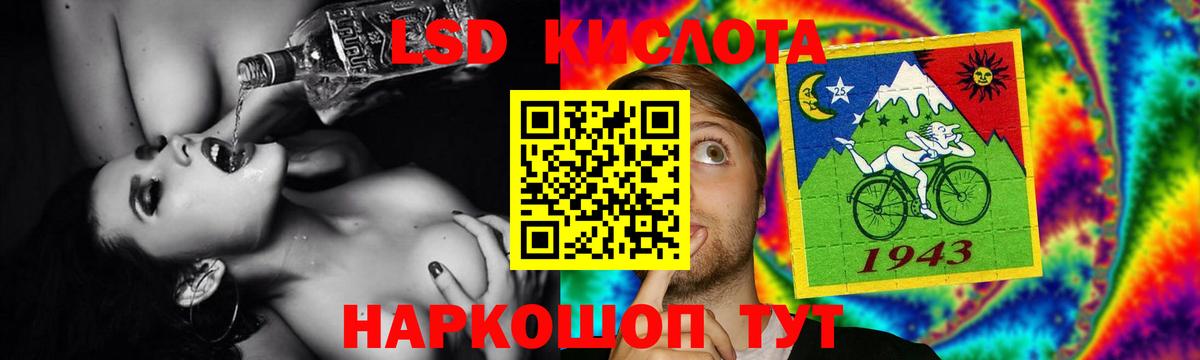 ЛСД экстази кислота Абакан