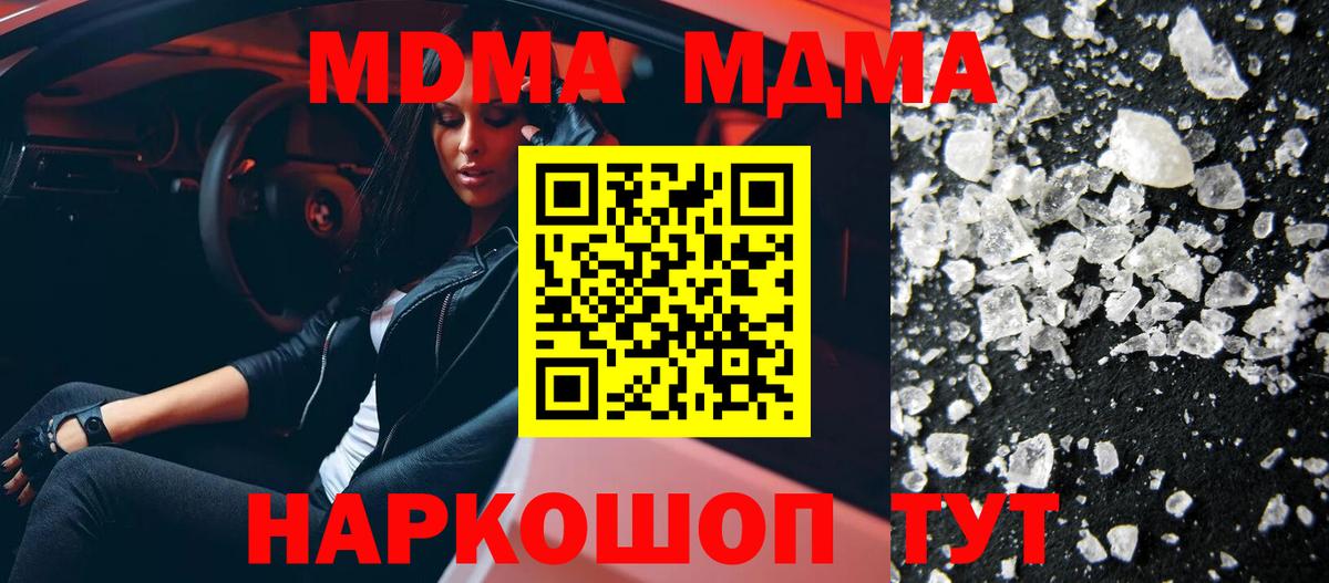 MDMA  Вход с VPN  Абакан  МДМА crystal  MDMA молли 