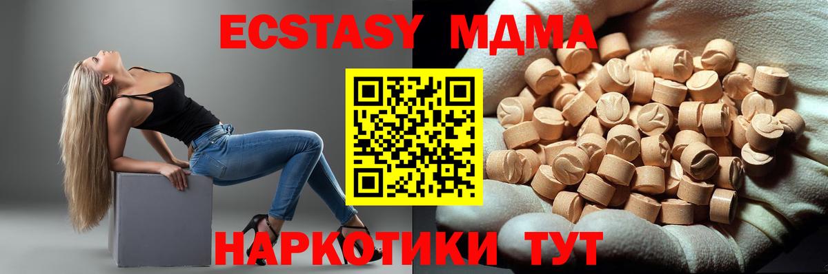 МДМА VHQ Абакан