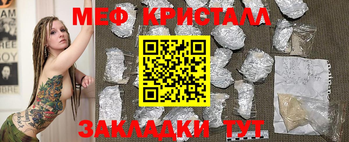 Меф мяу мяу  Абакан