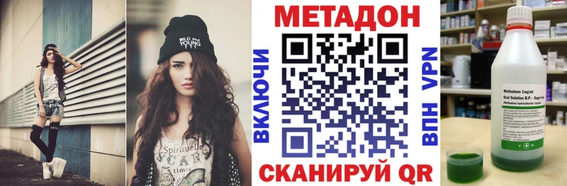 МЕТАДОН VHQ  Абакан 