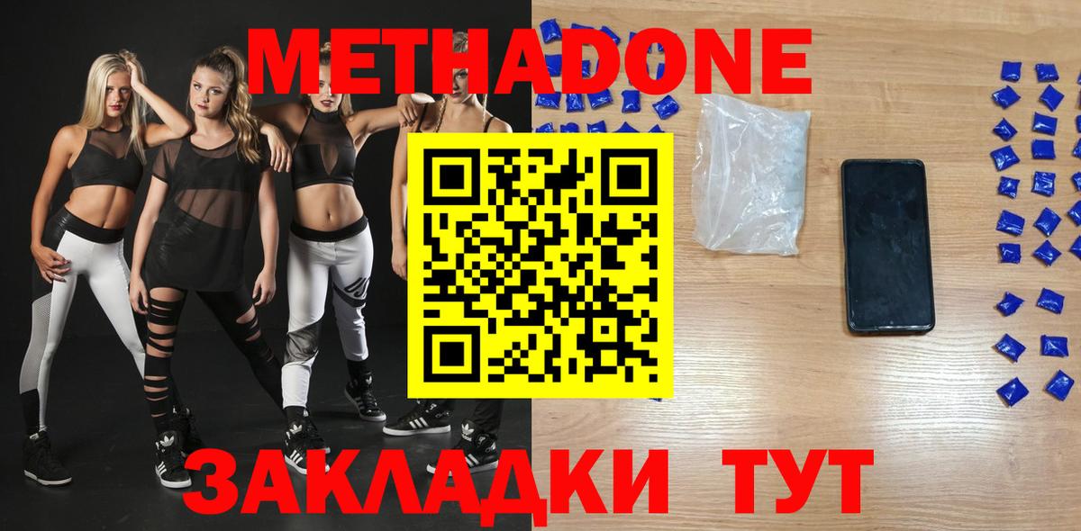 Абакан  МЕТАДОН methadone  Вход с VPN 